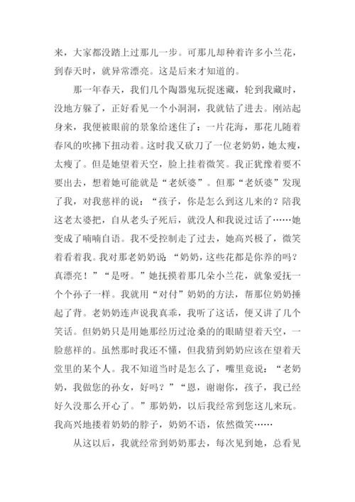 以微笑半命题作文-1.docx