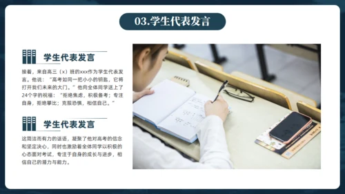 百日誓师誓言通用PPT模板