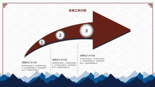 中国风商业通用PPT模板