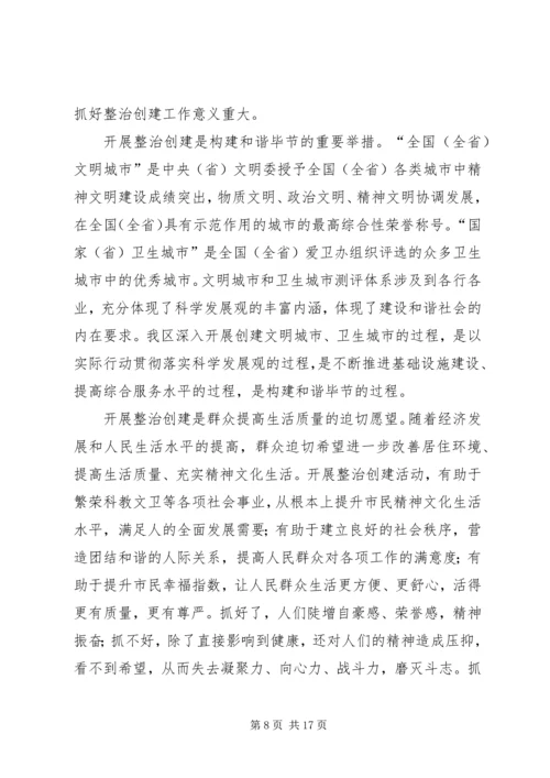 创建文明城市经验交流会发言 (2).docx