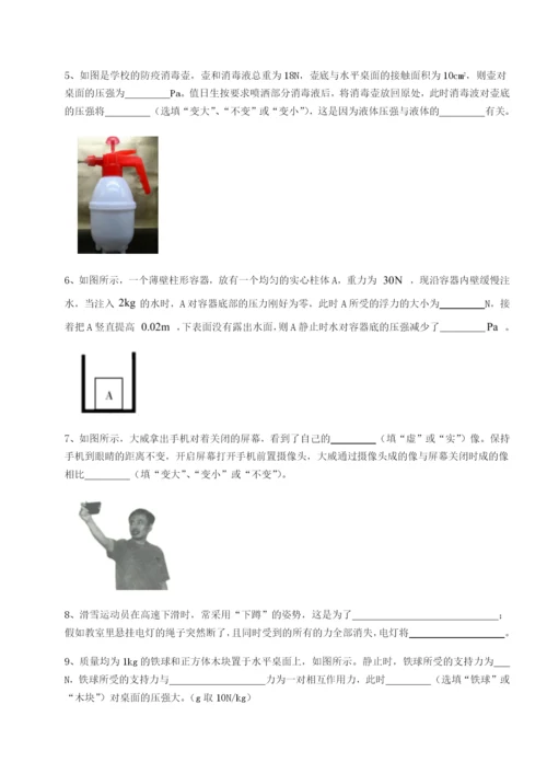 强化训练江西上饶市第二中学物理八年级下册期末考试专项测评试卷（含答案详解版）.docx