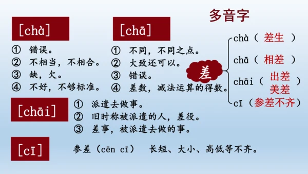 【同步课件】部编版语文五年级上册 26 我的长生果 课件（一课时）