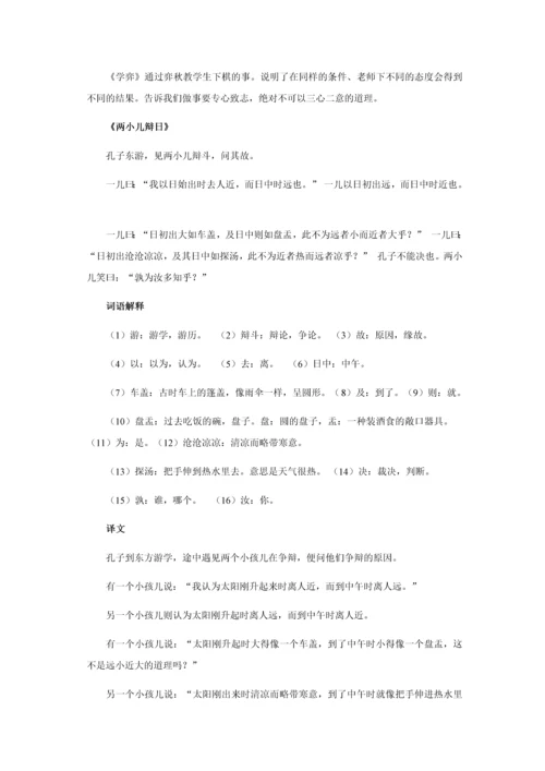 文言文阅读常见题型及答题技巧.docx