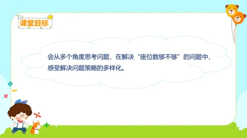 人教版二年级上册数学《表内乘法(二)解决问题(2》（课件）(共15张PPT)