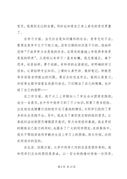 优秀团干先进事迹材料 (3).docx