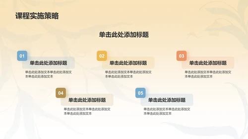 蓝色小清新教育教学岗位培训PPT模板