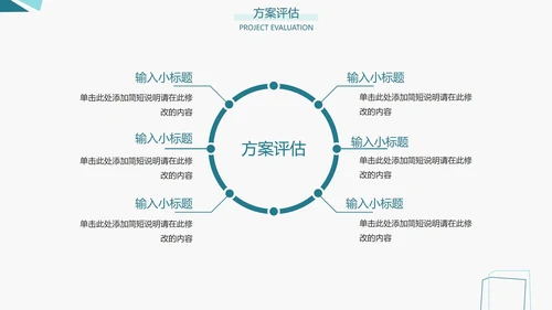 论文答辩/开题报告/社会实践通用PPT模板