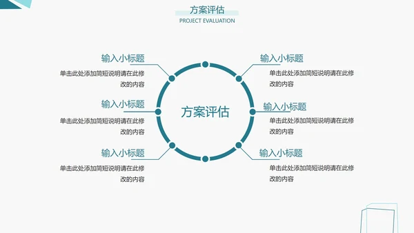 论文答辩/开题报告/社会实践通用PPT模板
