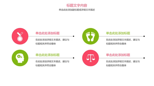 唯美清新甜品下午茶甜点马卡龙美食PPT模板