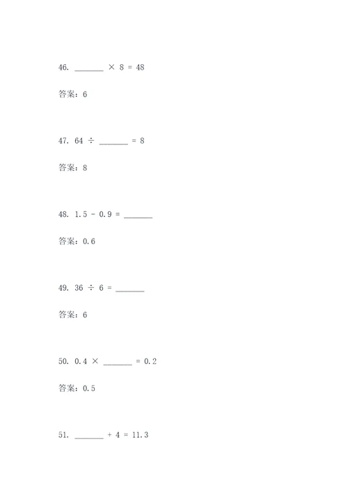 六年级数学重点难点填空题