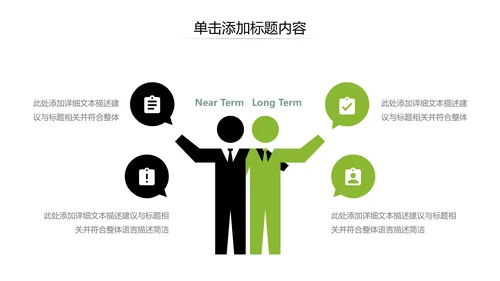 清爽欧美风企业宣传公司简介商务PPT模板