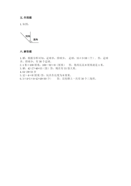 小学二年级上册数学期中测试卷（考点梳理）.docx