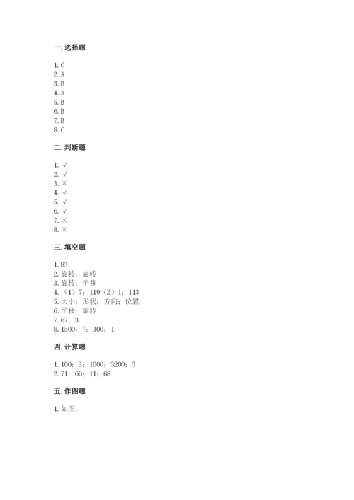 苏教版数学三年级上册期末测试卷（能力提升）word版.docx