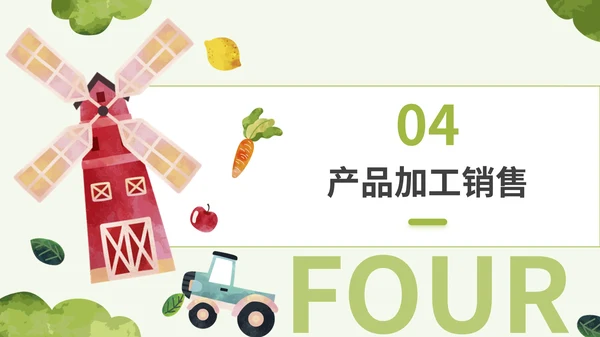 绿色水彩卡通风乡村农业行业通用PPT模板