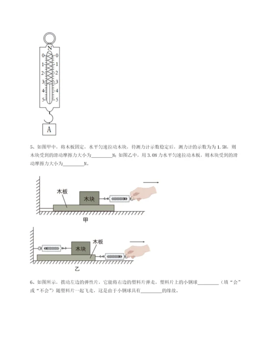 滚动提升练习西安交通大学附属中学分校物理八年级下册期末考试专题测评练习题（详解）.docx