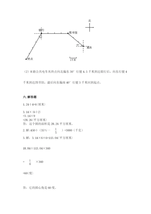 2022六年级上册数学期末考试试卷附参考答案（实用）.docx