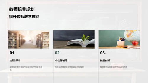 教师部门年终总结