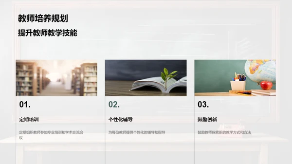 教师部门年终总结