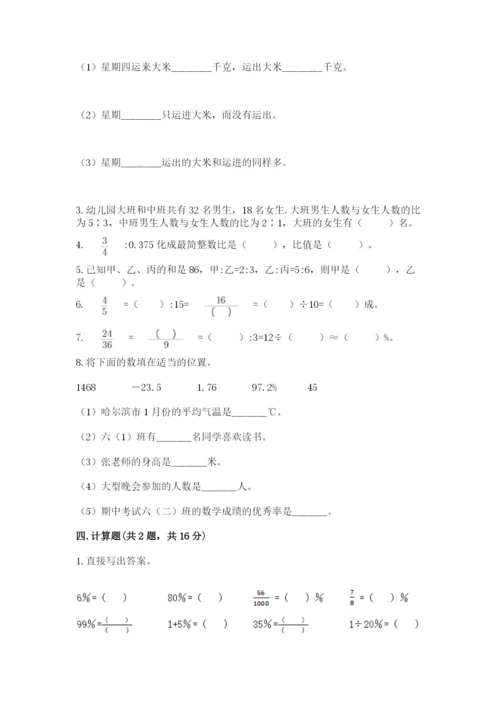 沪教版数学六年级下册期末检测试题含答案（能力提升）.docx