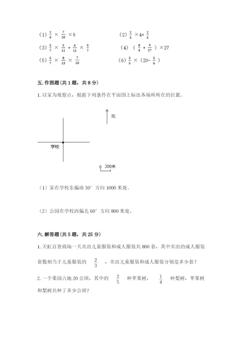 人教版六年级上册数学期中测试卷【真题汇编】.docx