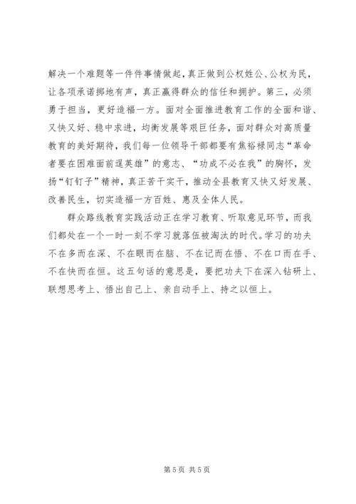 深学实做,细照笃行,争做合格党员 (5).docx