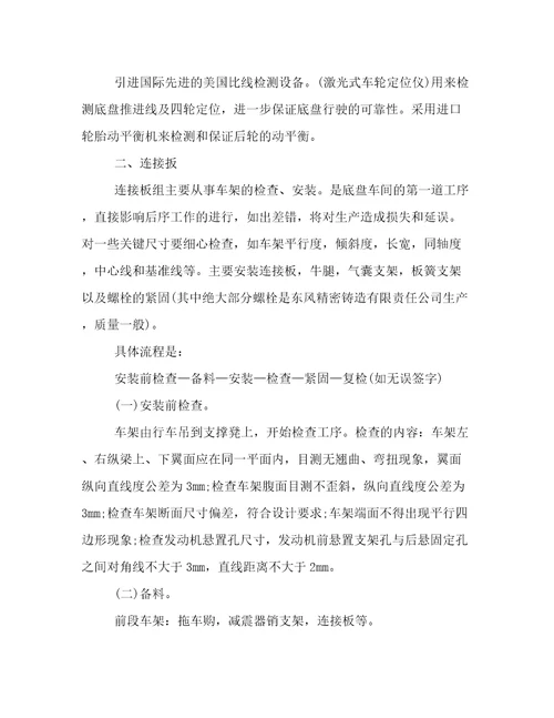 车间培训心得体会(四篇)