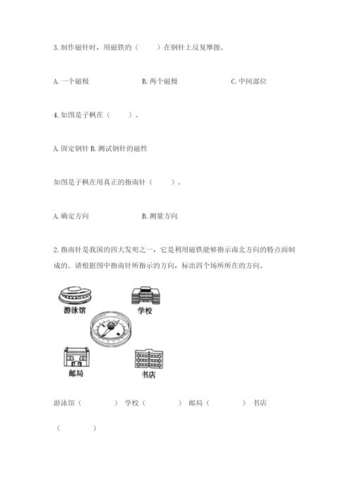 教科版小学科学二年级下册期末测试卷【综合题】.docx