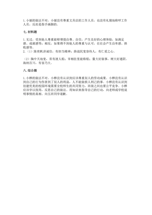 部编版六年级下册道德与法治期末测试卷可打印.docx