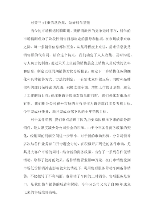 汽车销售个人述职报告(13篇).docx