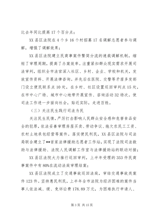 奋勇当先,奋发有为,努力推进法院工作科学发展——在全市法院工作会议上的讲话.docx