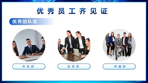 蓝色科技风不忘初心梦想启航年会PPT模板