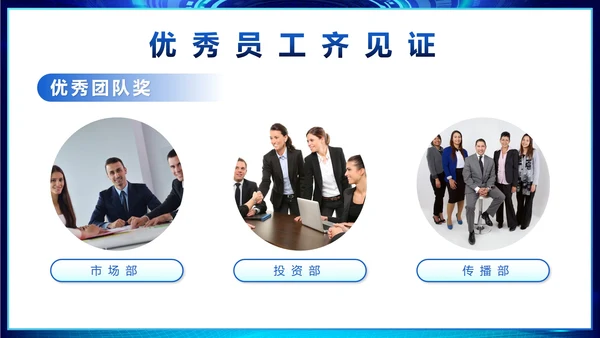 蓝色科技风不忘初心梦想启航年会PPT模板