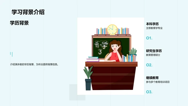 实践活动学习报告