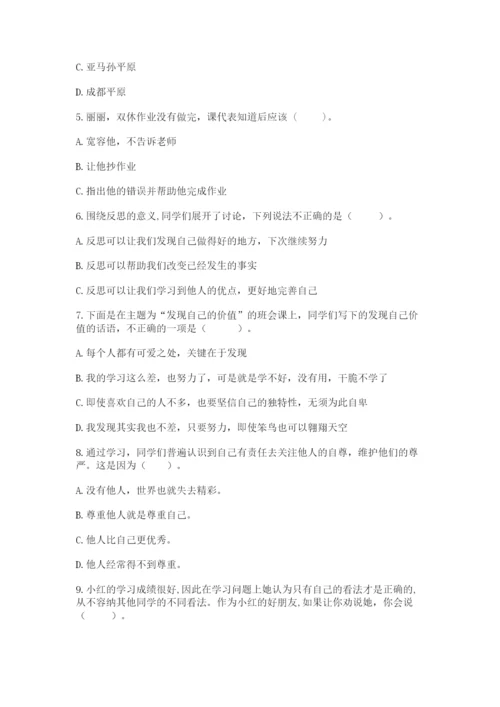 最新部编版六年级下册道德与法治期末测试卷（各地真题）.docx