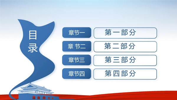 蓝色大气背景热烈欢迎领导莅临指导动态PPT模板