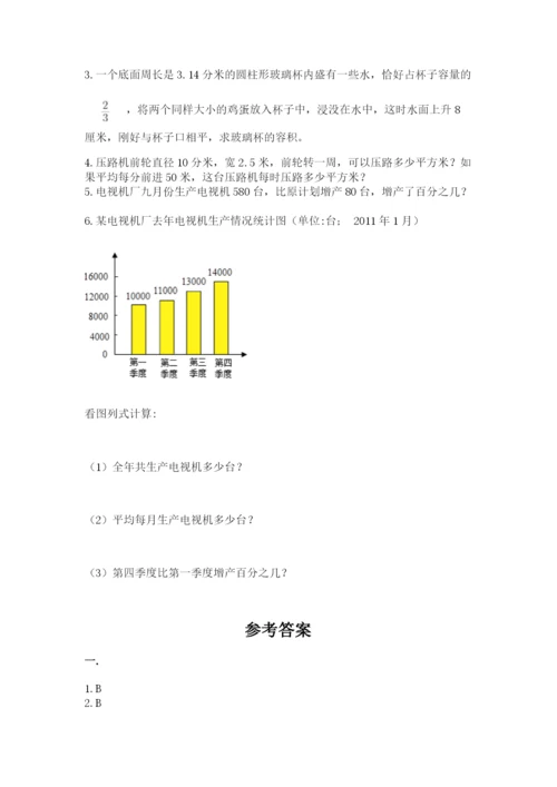 小学六年级升初中模拟试卷（各地真题）.docx