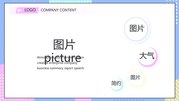 淘宝客服培训动态PPT模板