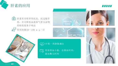 白绿色实拍形状风呼吸衰竭培训PPT