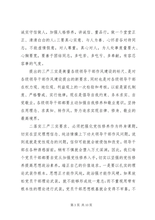 残联干部党性分析材料 (4).docx