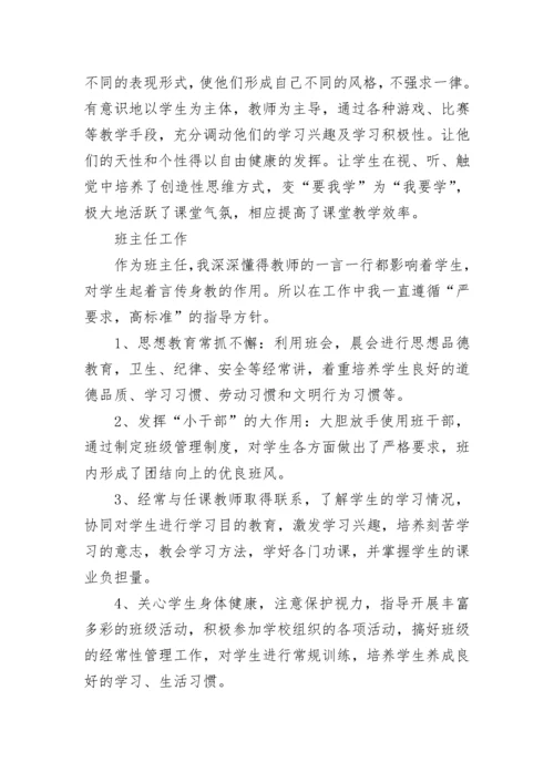 高中教师年度考核个人总结2023.docx