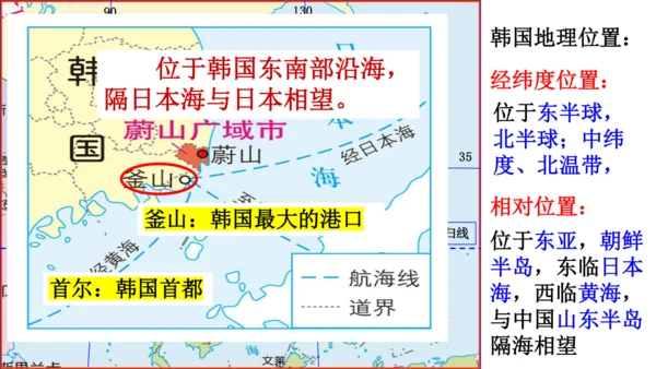 3.6.4蔚山