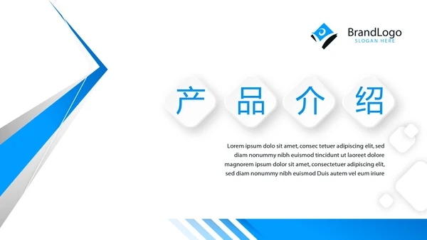 蓝色时尚创意公司产品介绍宣传通用PPT动态模板