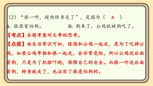 统编版语文一年级上册主题一　开心拼读 阅读与写作指导课件