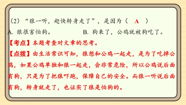 统编版语文一年级上册主题一　开心拼读 阅读与写作指导课件