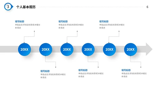 微立体风简约形状公司企业部门岗位竞聘个人简历自我介绍PPT竞聘1