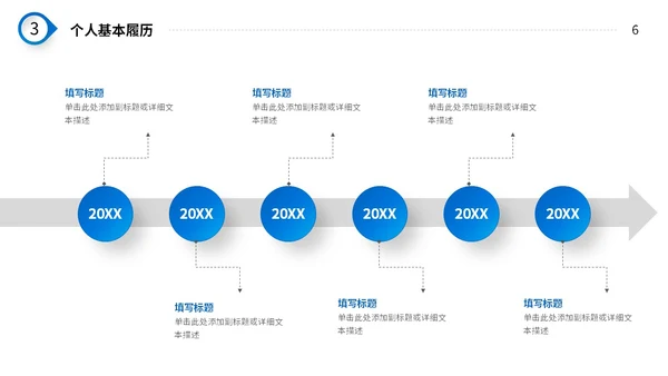 微立体风简约形状公司企业部门岗位竞聘个人简历自我介绍PPT竞聘1