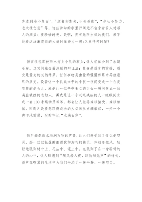 与水的议论文选登.docx