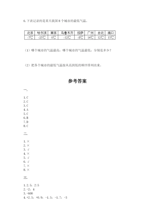 北师大版小升初数学模拟试卷含精品答案.docx