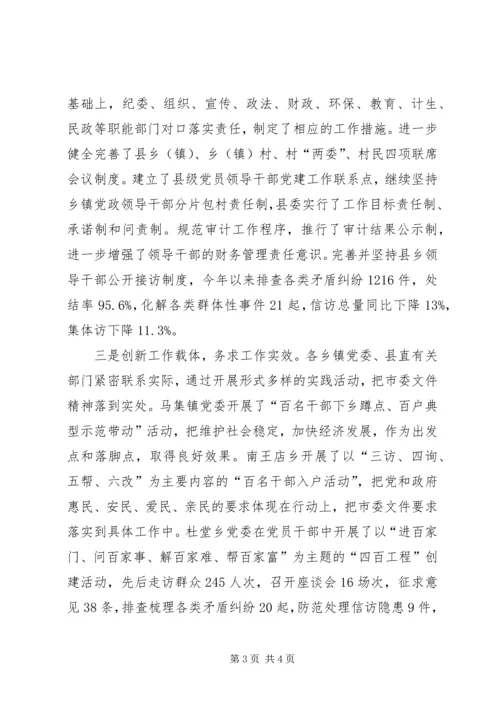 基层组织建设工作情况汇报范文.docx