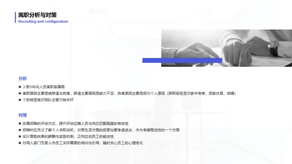 灰色商务风人力资源管理年度汇报PPT模板下载